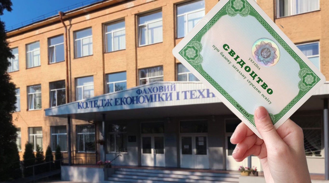 Професії після 9 класу