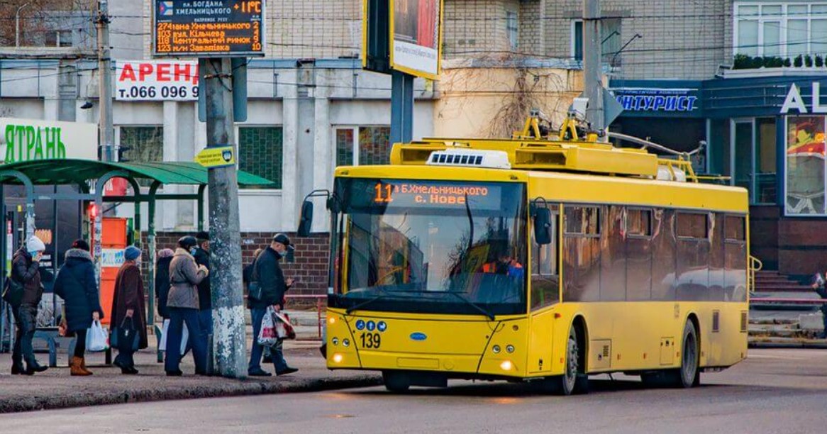 тролейбус 11 хмельницький