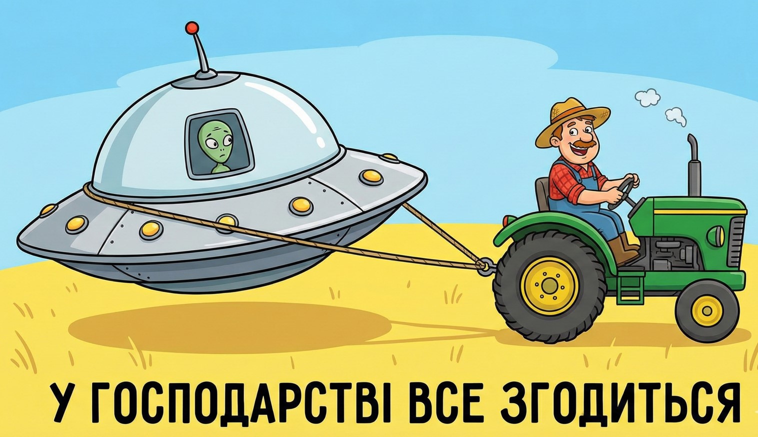 Веселі картинки для підняття настрою українською